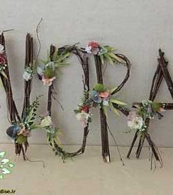 حروف گل FL5 Flower letters