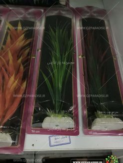 گیاه مصنوعی آکواریوم PA164 Plant Aquarium