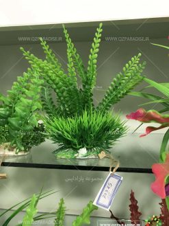 گیاه مصنوعی آکواریوم PA35 Plant Aquarium