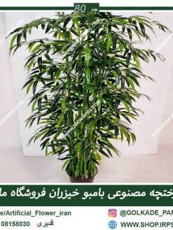 درختچه مصنوعی بامبو خیزران