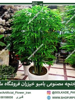 درختچه مصنوعی بامبو خیزران