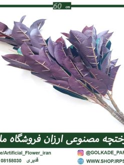درختچه مصنوعی فیکوس ابلق