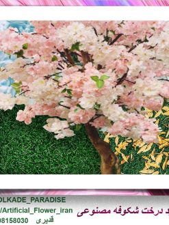 خرید درخت شکوفه مصنوعی