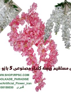 ریسه گلدار مصنوعی 5بازو