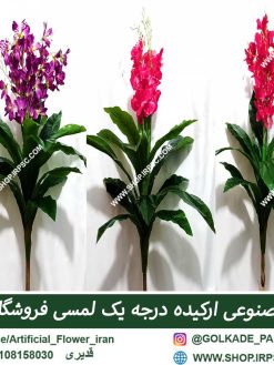 گل مصنوعی ارکیده RA013