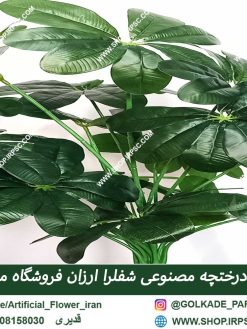 درختچه مصنوعی شفلرا RA015