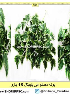 فروش بوته مصنوعی پاپیتال RA0161