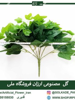 گل مصنوعی پاپیتال ra012