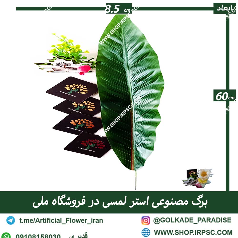 فروش یرگ مصنوعی 