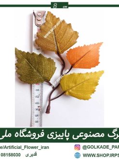 خرید برگ مصنوعی