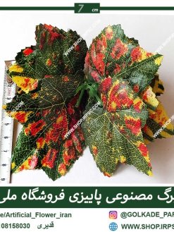 فروش برگ مصنوعی