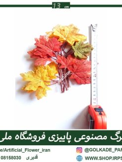 فروش برگ مصنوعی