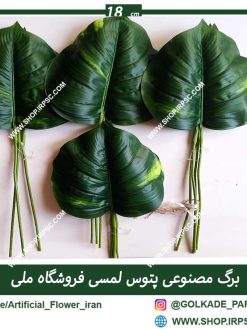 خرید اینترنتی برگ مصنوعی