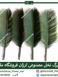 برگ نخل مصنوعی ارزان
