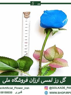 غنچه گل رز لمسی
