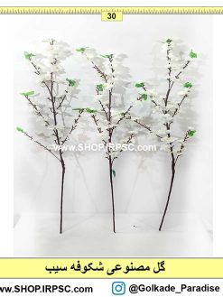 گل مصنوعی شکوفه سیب | شکوفه مصنوعی سیب کدRA0303