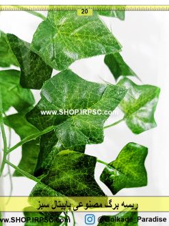 ریسه برگ مصنوعی کدRA0806