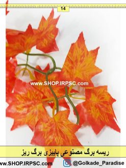 ریسه برگ مصنوعی پاییزی