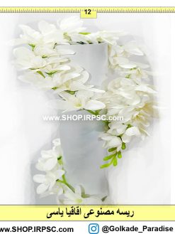 گل آویز اقاقیا یاسی