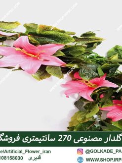پیچک گلدار مصنوعی ra0120 | ریسه مصنوعی گلدار ra0120
