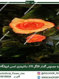 ریسه مصنوعی گلدار 28گل