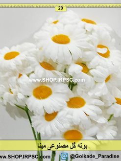 فروش بوته گل مصنوعی مینا