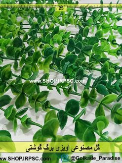 پخش گل مصنوعی آویزی