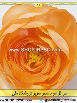 سرگل مصنوعی آنوما سوپر