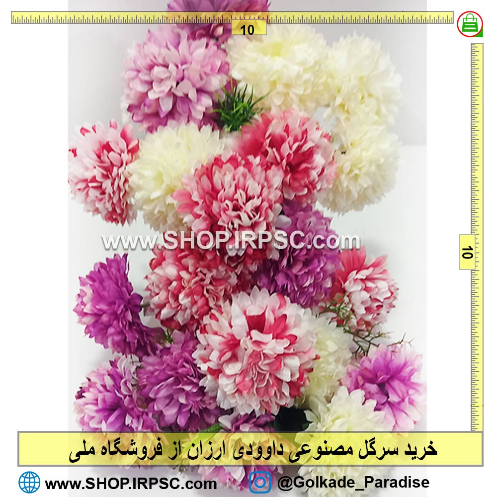 خرید سرگل مصنوعی داوودی