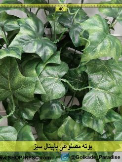 بوته مصنوعی پاپیتال سبز | گل مصنوعی دیواری پاپیتال