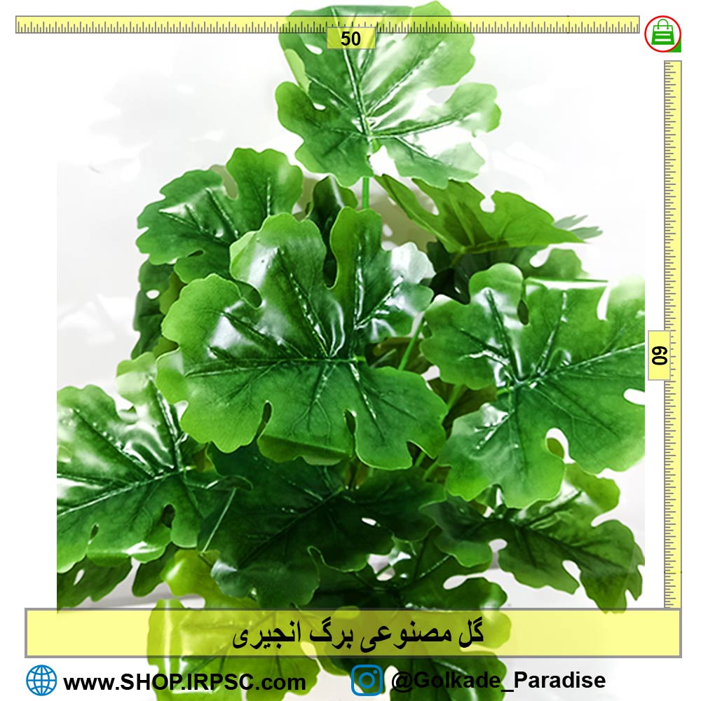 بوته گل مصنوعی انجیری