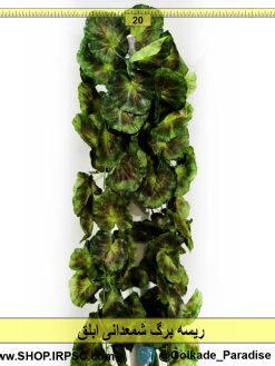 ریسه برگ شمعدانی ابلق | برگ مصنوعی دیواری شمعدانی