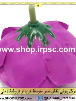 پیونی بنفش متوسط |سرگل مصنوعی نسترن