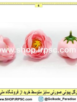 سرگل پیونی صورتی متوسط |سر گل مصنوعی پیونی