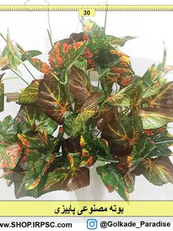 گل مصنوعی پاییزی پاپیتال | بوته مصنوعی پاپیتال پاییزی