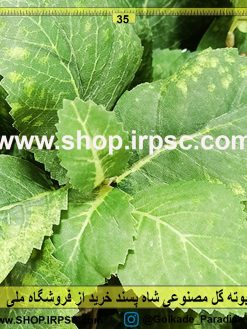 بوته گل مصنوعی شاه پسند | گیاه مصنوعی شاه پسند