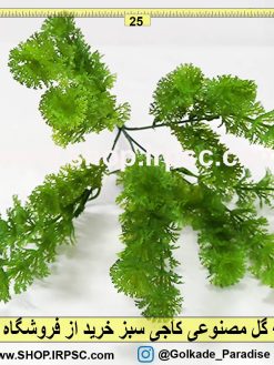 بوته گل مصنوعی کاجی سبز | گیاه مصنوعی کاجی سبز لمسی