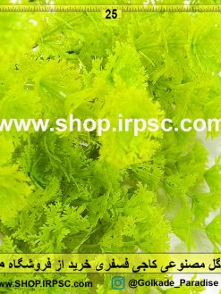 بوته گل مصنوعی کاجی فسفری | گیاه مصنوعی کاجی لوکس فسفری