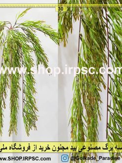 ریسه برگ آویزی بید | ریسه برگ مصنوعی بید