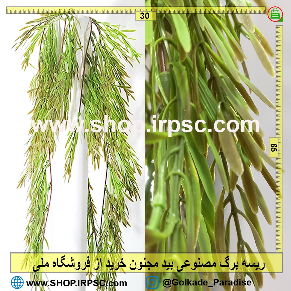 فروش ریسه برگ مصنوعی