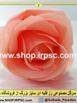 سر گل رز قلبهی بزرگ | سر گل مصنوعی رز قلبهی