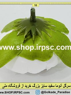 سرگل آنوما سفید بزرگ |سرگل مصنوعی آنوما سفید