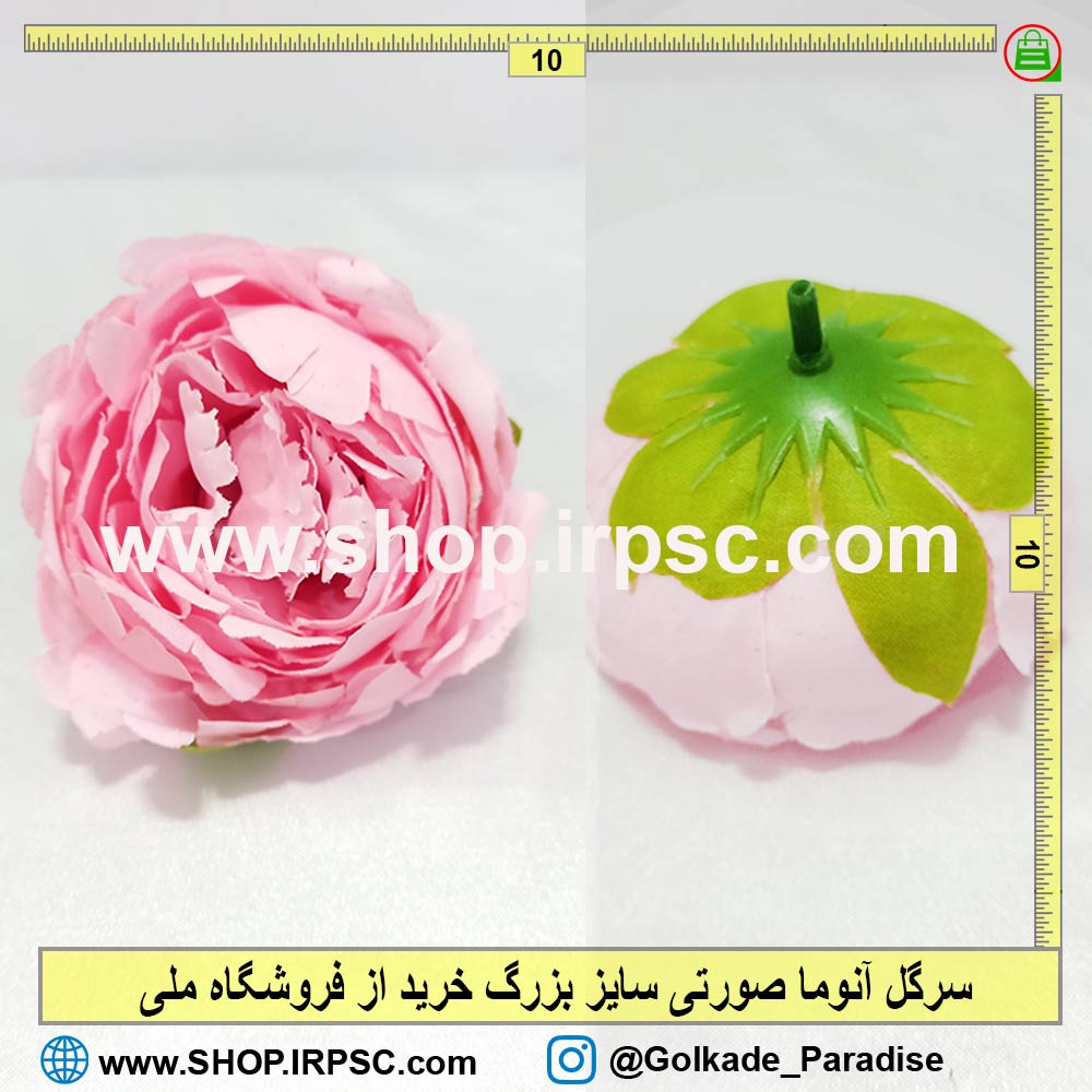سرگل آنوما صورتی بزرگ |سرگل مصنوعی آنوما صورتی