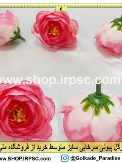 سرگل پیونی سرخابی متوسط |سرگل مصنوعی نسترن