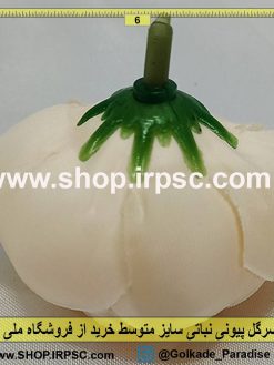 سرگل پیونی نباتی متوسط |سرگل مصنوعی نسترن نباتی