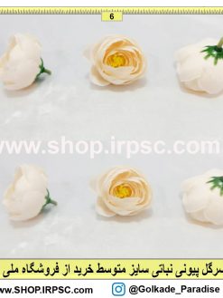 سرگل پیونی نباتی متوسط |سرگل مصنوعی نسترن نباتی