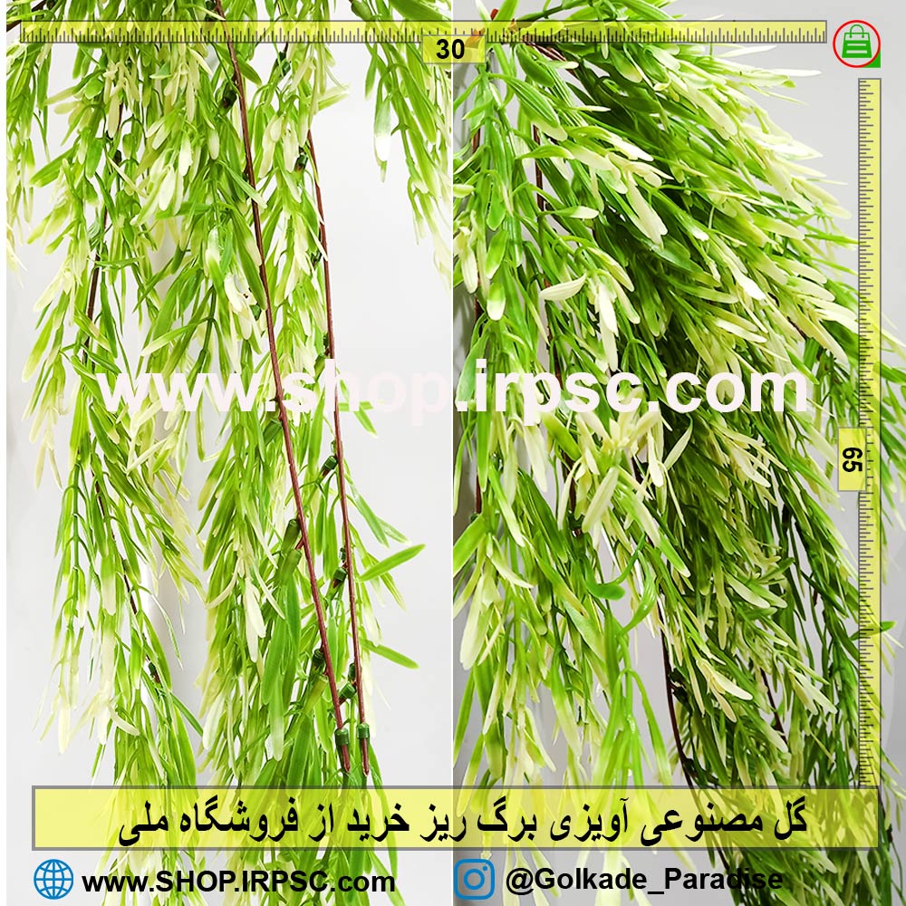 گل مصنوعی آویزی برگ ریز | ریسه برگ آویزی بید