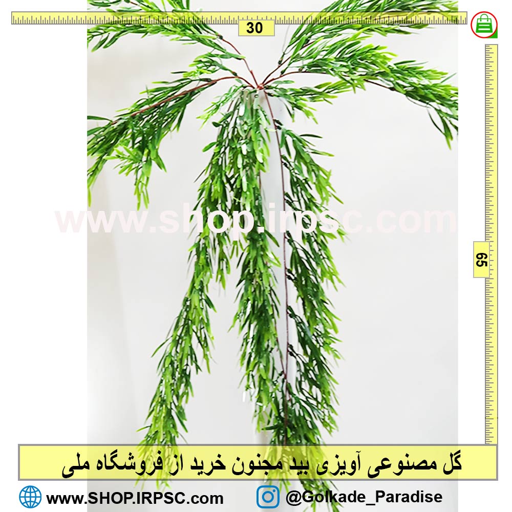 گل مصنوعی آویزی بید مجنون | گل آویز برگی بید مجنون