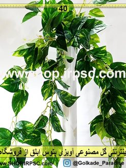 گل مصنوعی آویزی پتوس ابلق | گل آویز برگی پتوس ابلق