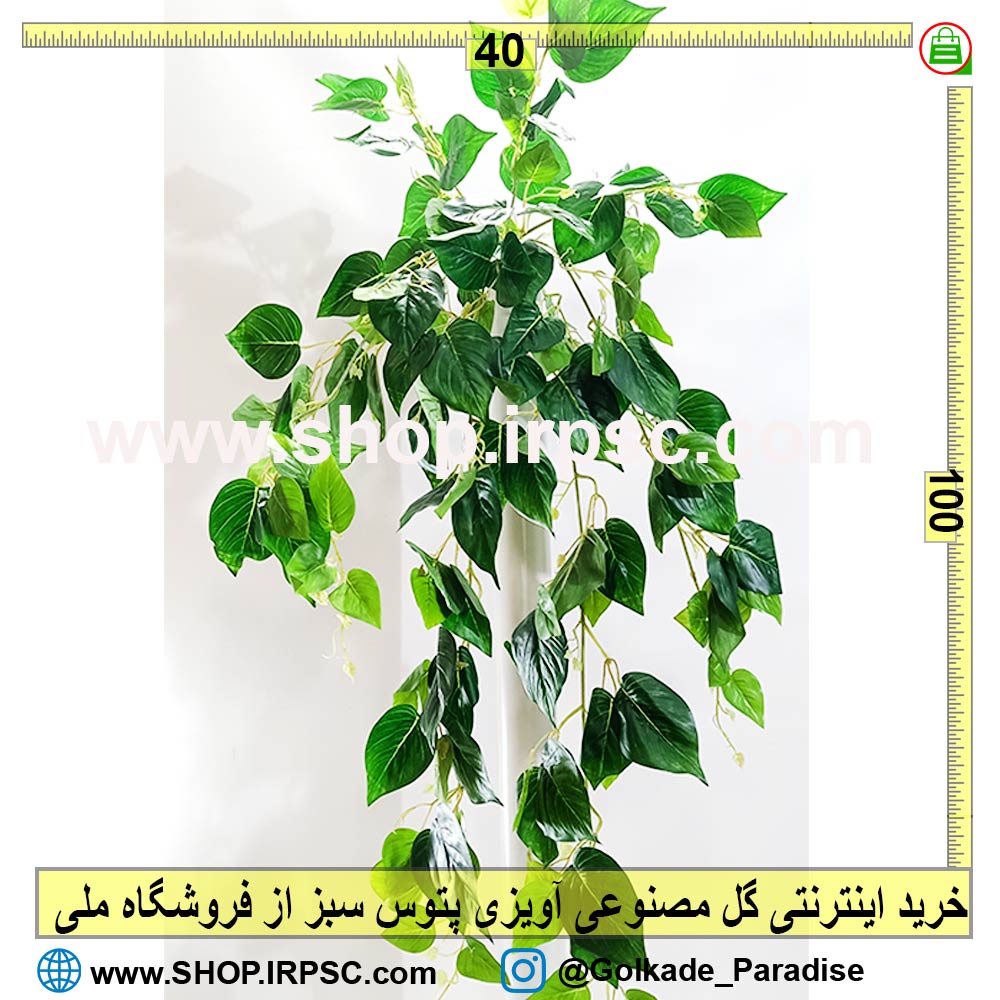 گل مصنوعی آویزی پتوس سبز | گل آویز برگی پتوس سبز